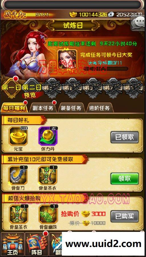 宝端万里【斗破苍穹】手游一键服务端回合卡牌游戏手机网络游戏无限元宝